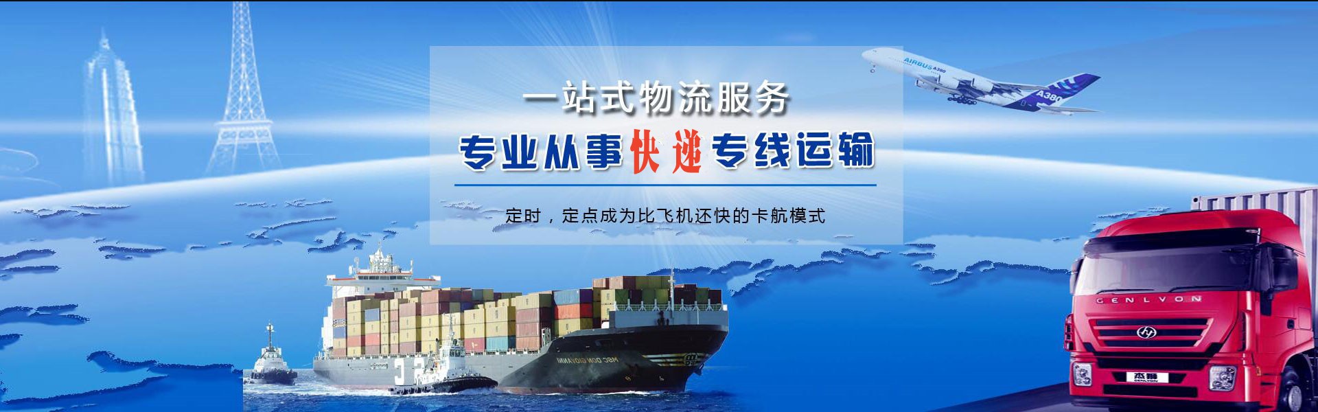 什玲镇到加拿大物流公司-什玲镇至加拿大物流专线-什玲镇空运到加拿大-优时通物流有限公司