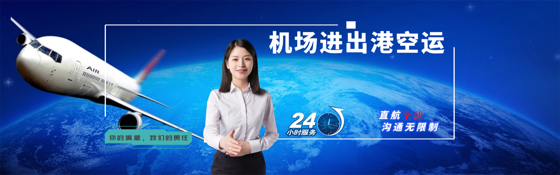 什玲镇到加拿大物流公司-什玲镇至加拿大物流专线-什玲镇空运到加拿大-优时通物流有限公司
