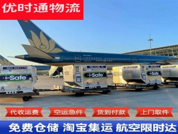 什玲镇到加拿大空运加急专线